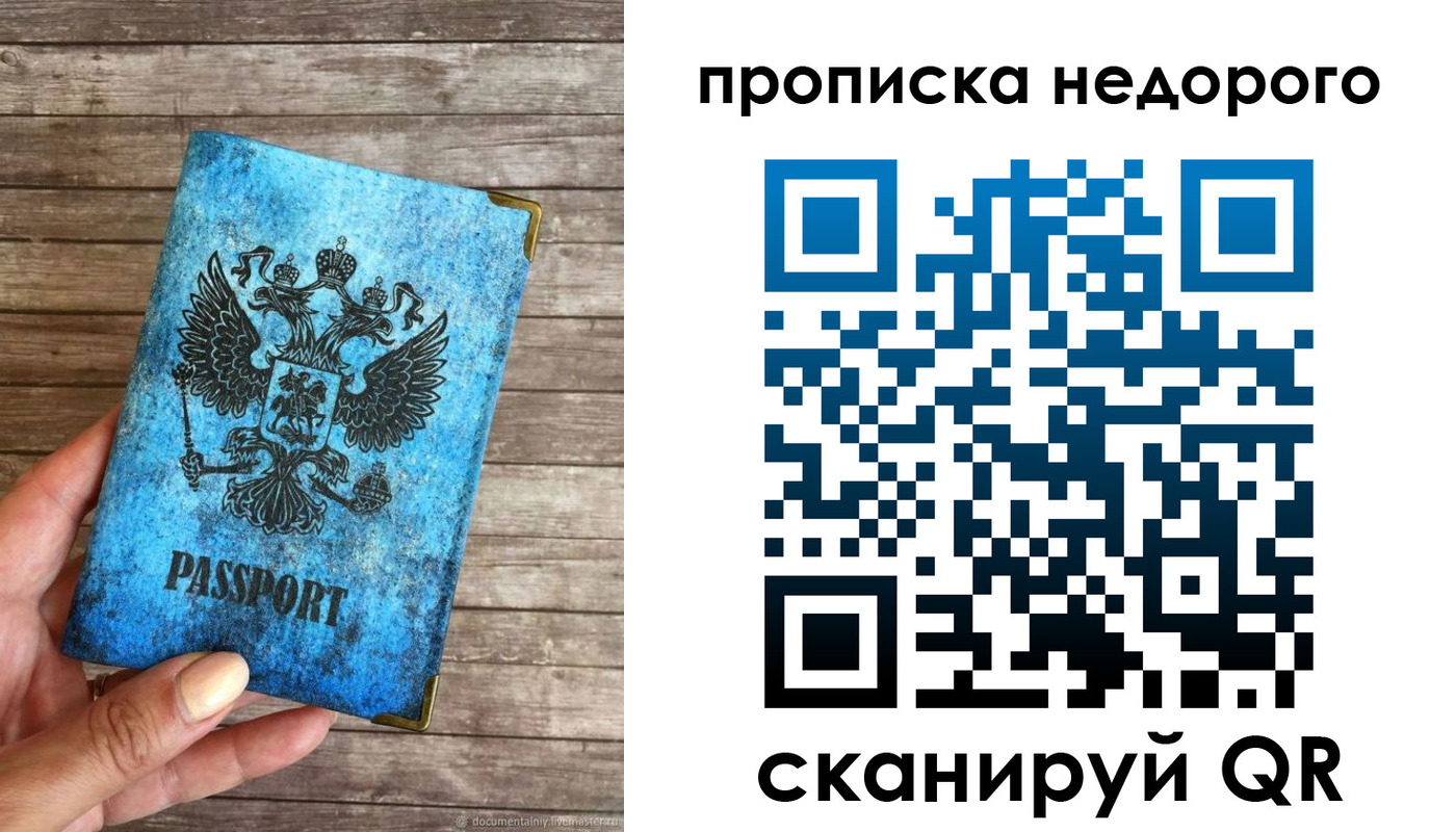 временная регистрация в квартире в Заполярном