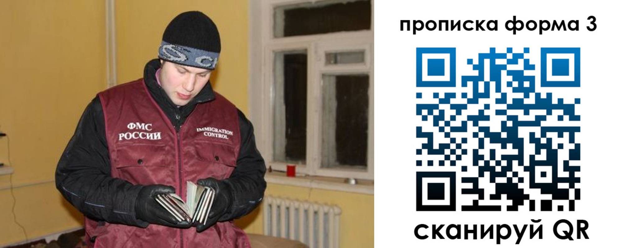 временная прописка в Заполярном