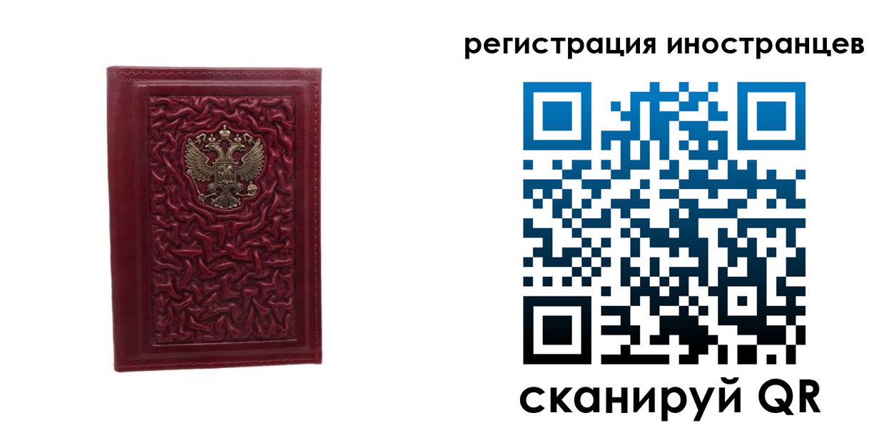 миграционный учет в Заполярном