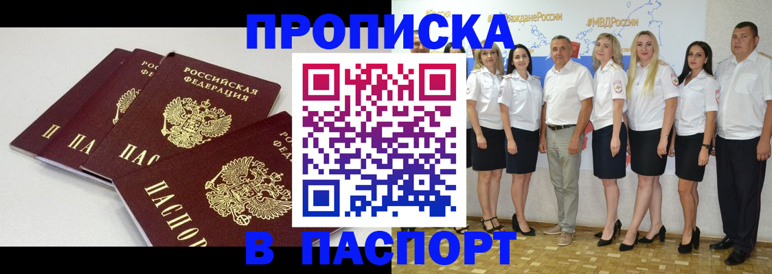 временная регистрация в квартире в Заполярном