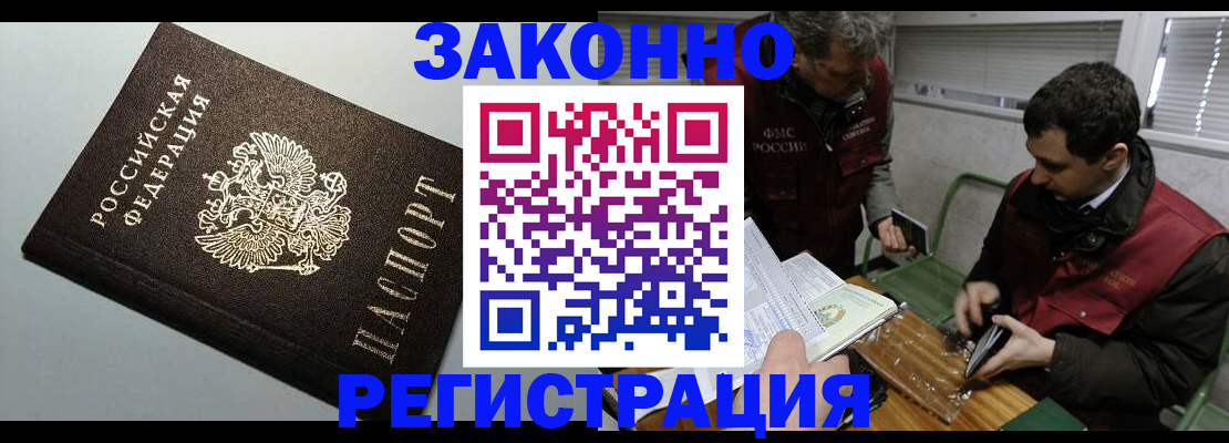 где прописаться в Заполярном