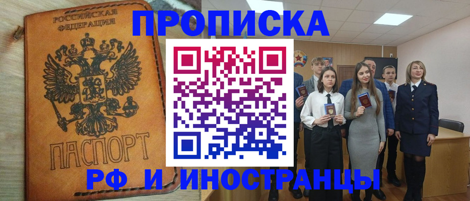 прописка для военкомата в Заполярном