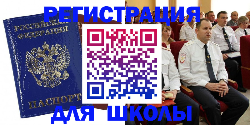 купить прописку в Заполярном