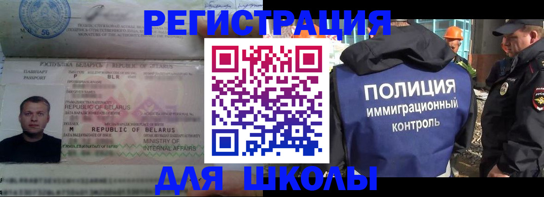 временная регистрация купить в Заполярном